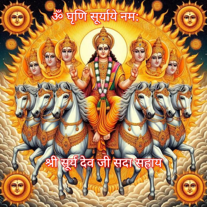 Sury-Dev-Ji 93